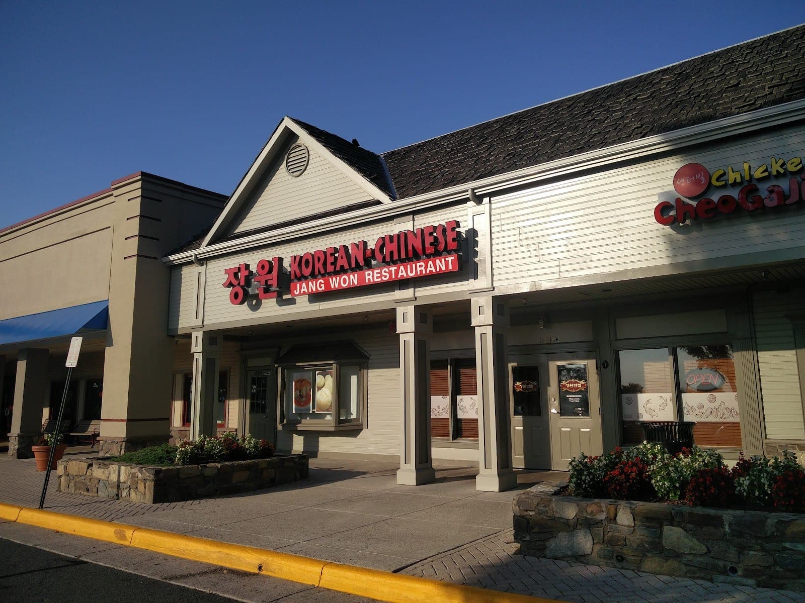 Jang Won Restaurant