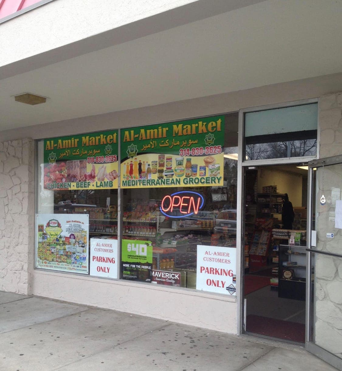 Al-Amier Market