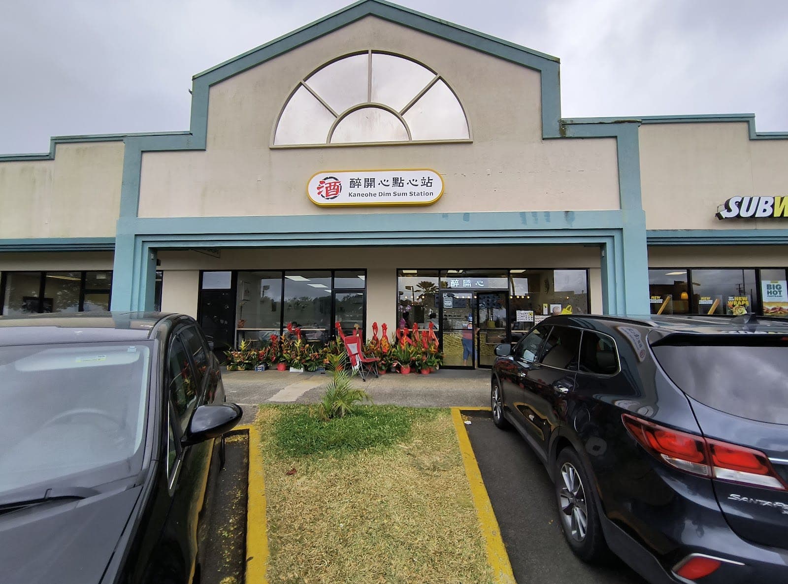 Kaneohe Dim Sum Station