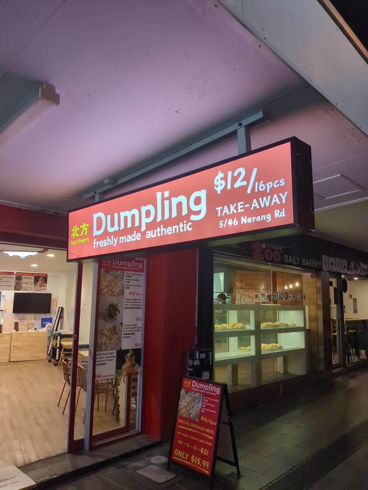 Dumpling northern 北方
