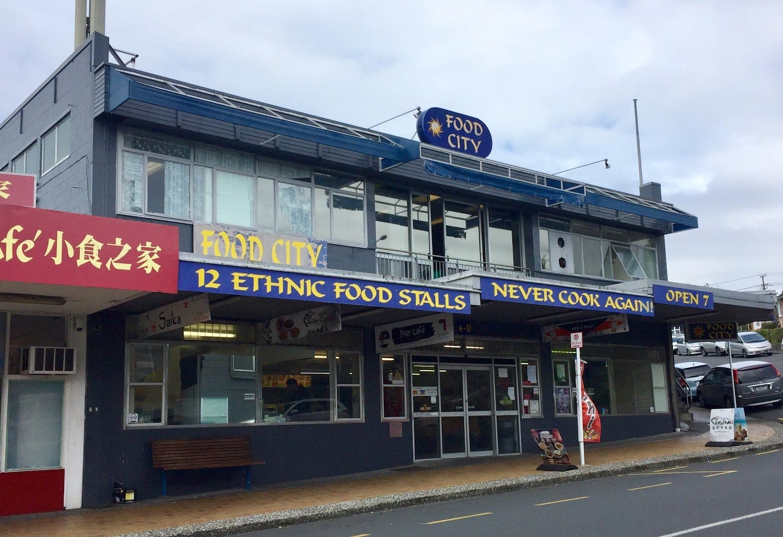 Fu U Roast and BBQ 富瑶烧腊