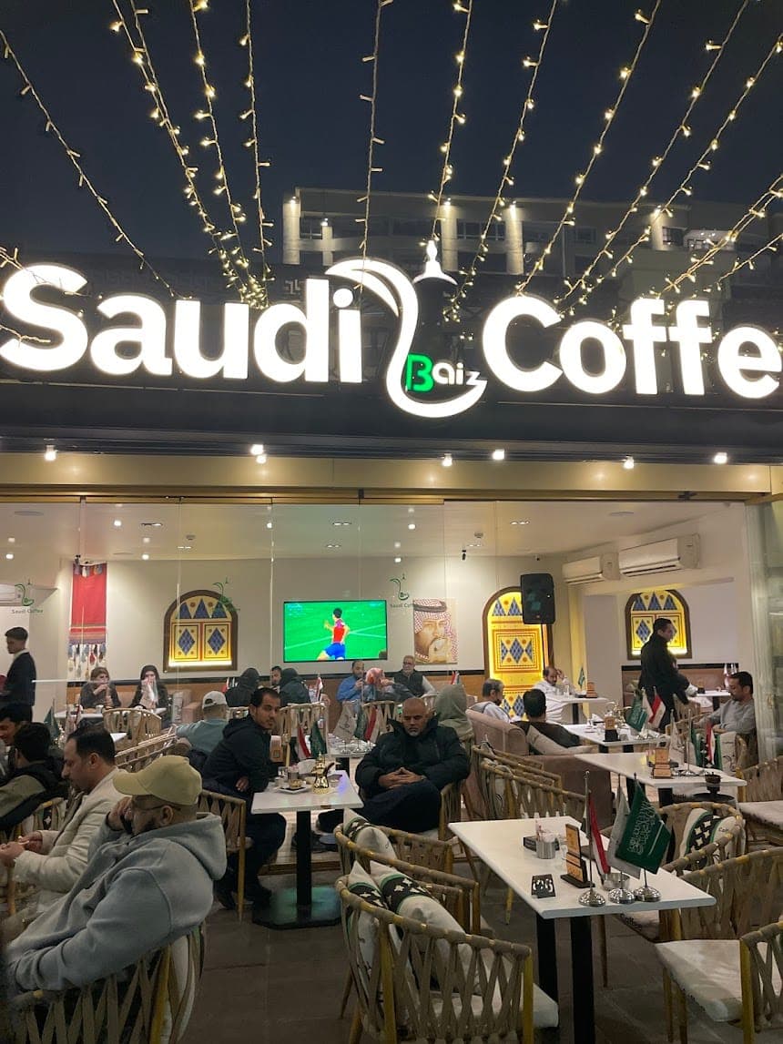 Saudi Coffee Baiz القهوة السعودية