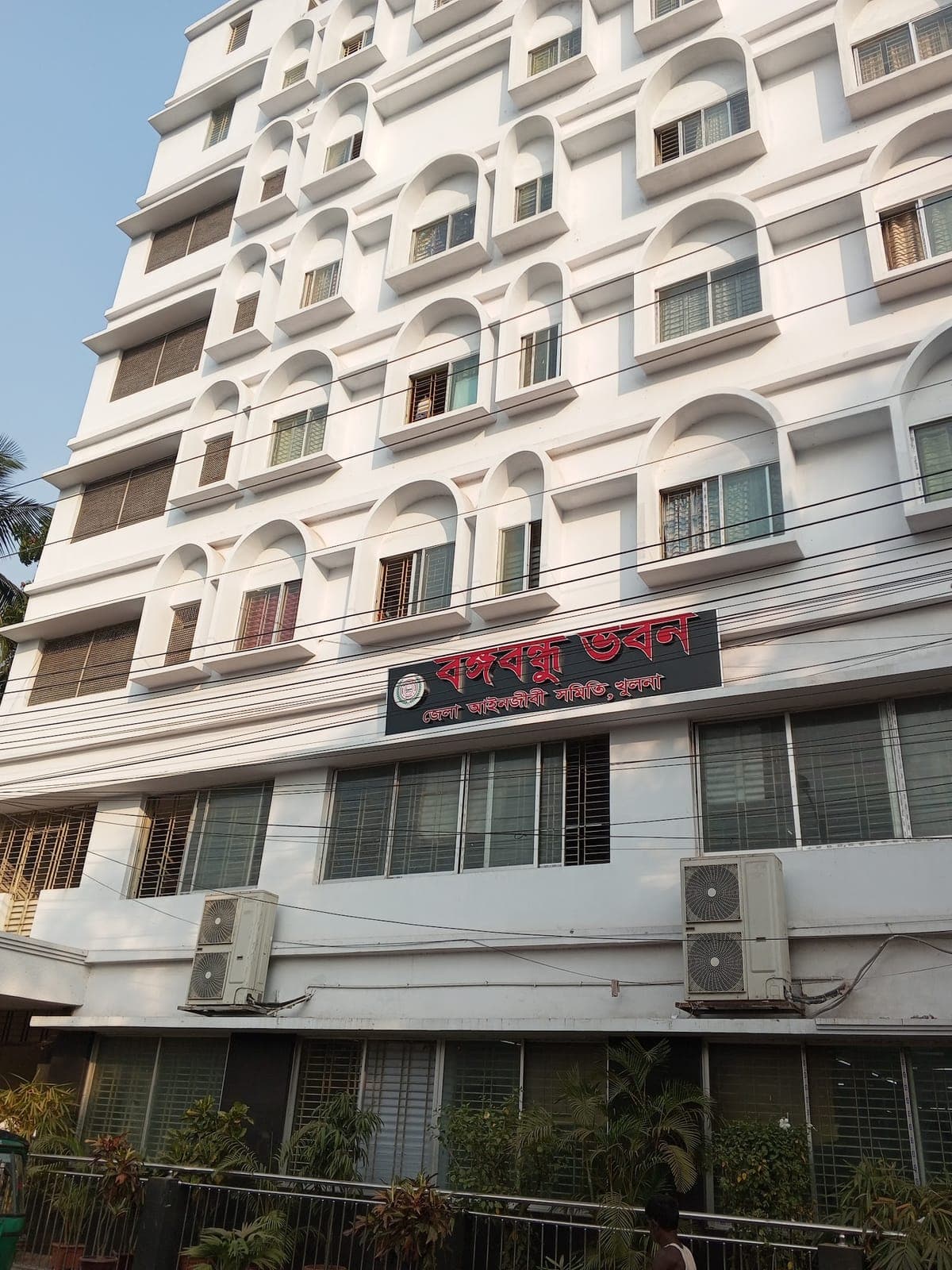 District Bar Association, Khulna