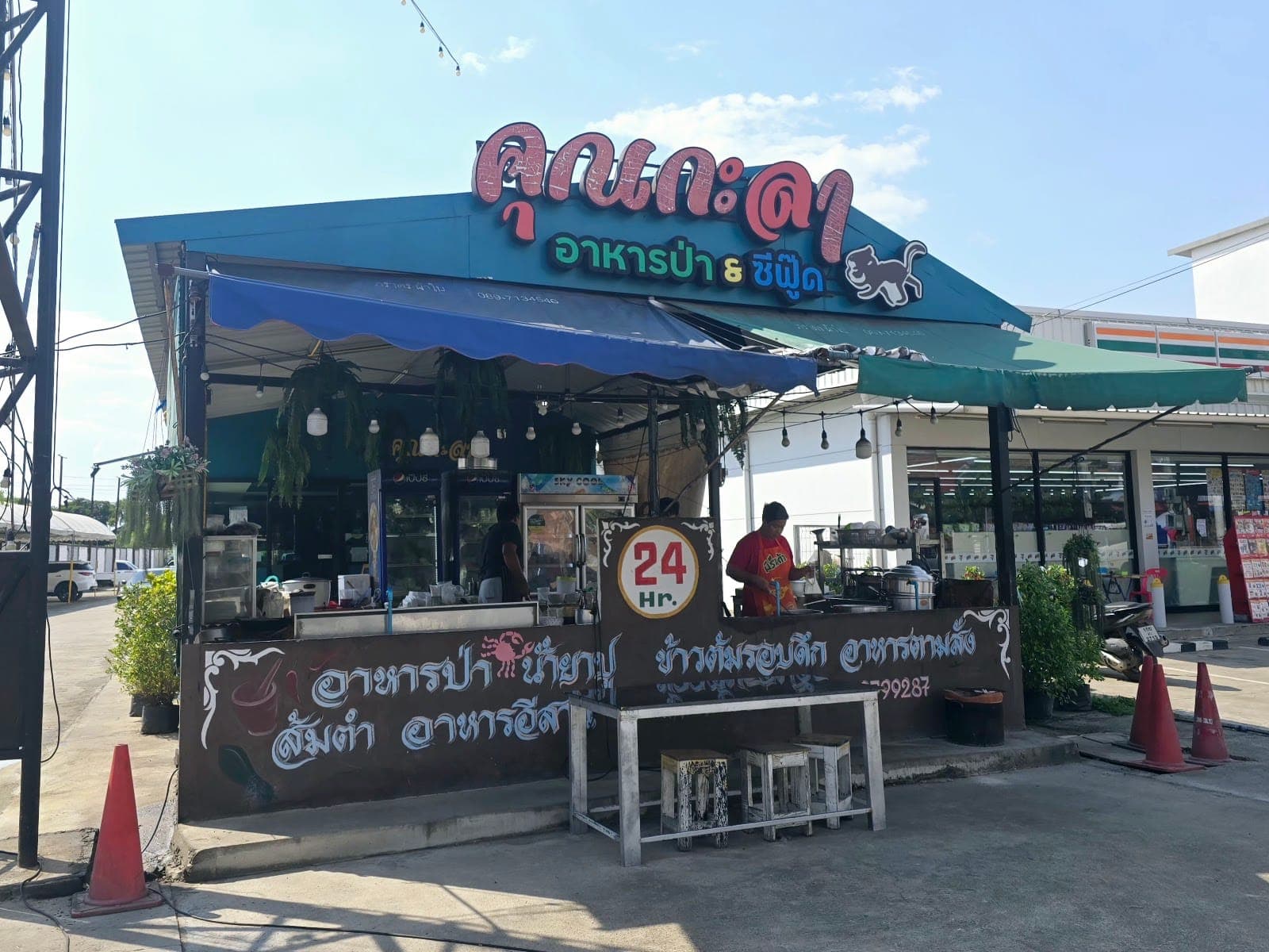 Khun Kala Kitchen
