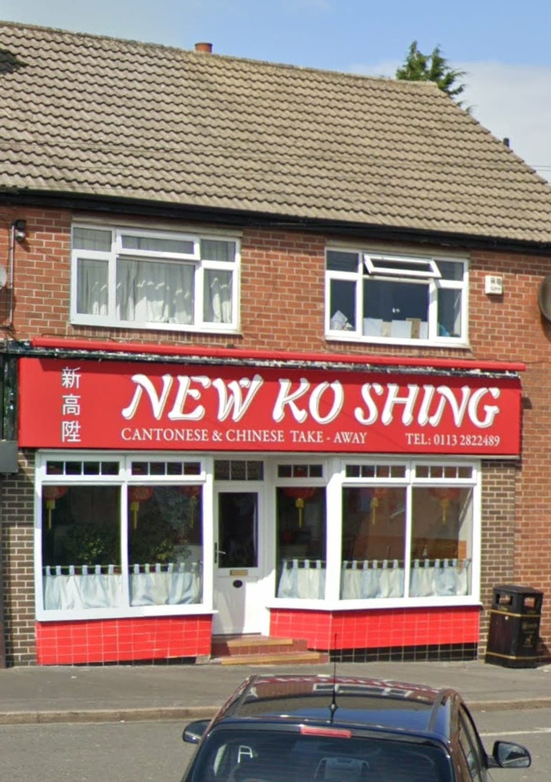 New Ko Shing