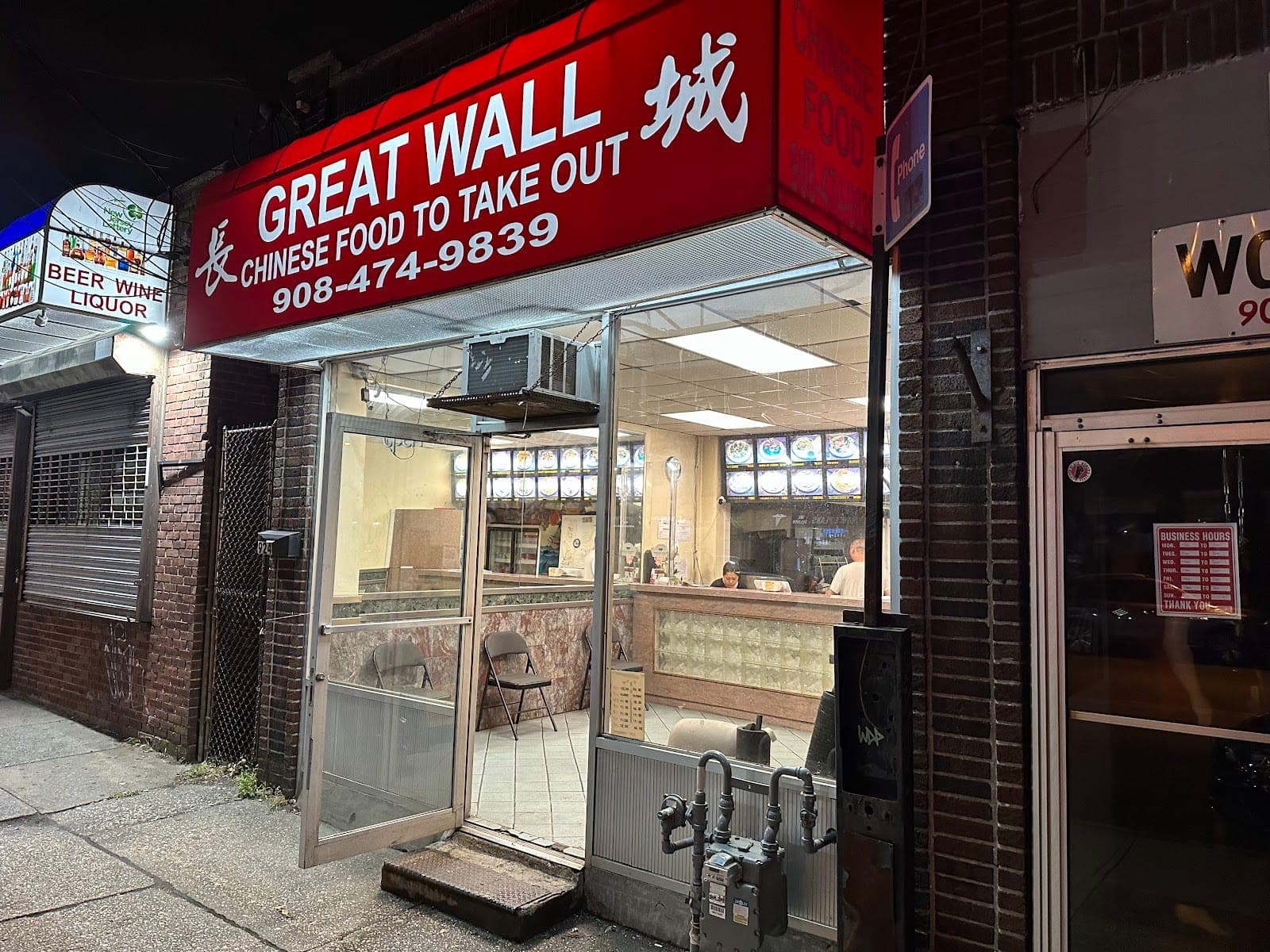 Great Wall Kitchen