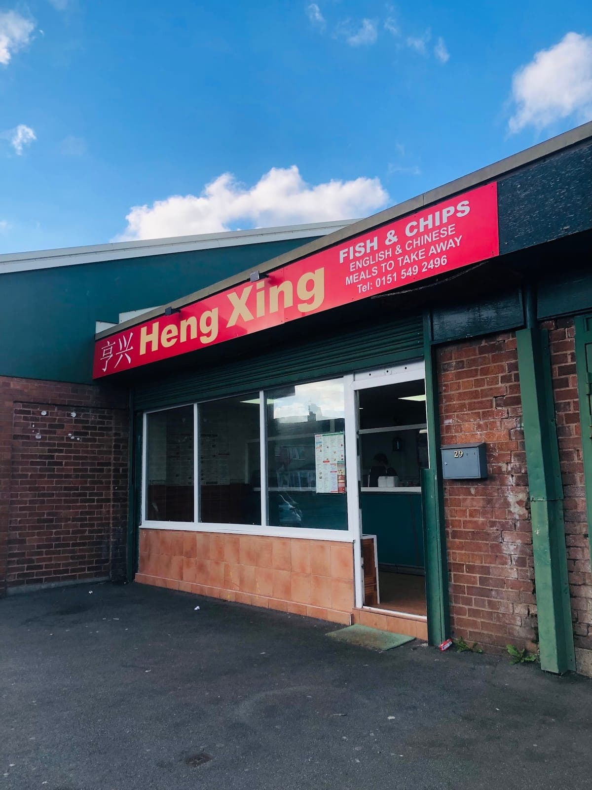 Heng Xing