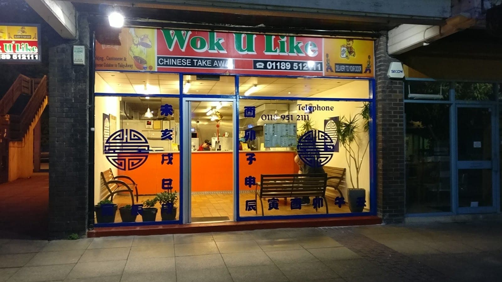 Wok U Like